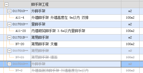 装饰脚手架