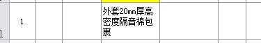 套清单