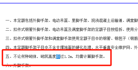 女儿墙