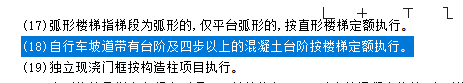级台阶