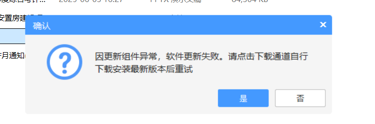 计价文件