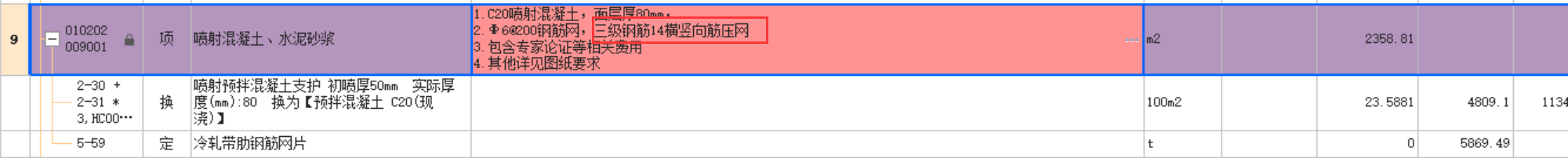 定额