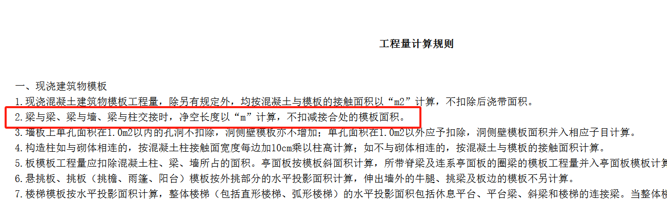 板面积