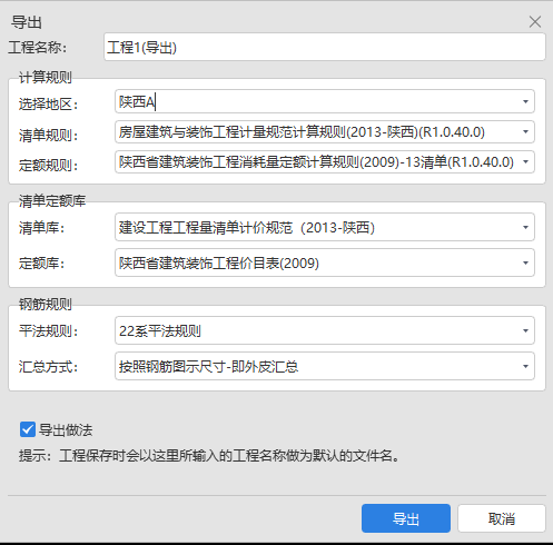 广联达怎么