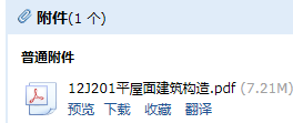 12j201图集
