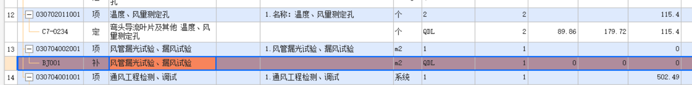 计取