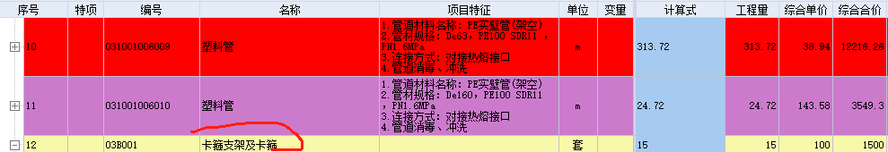 套清单
