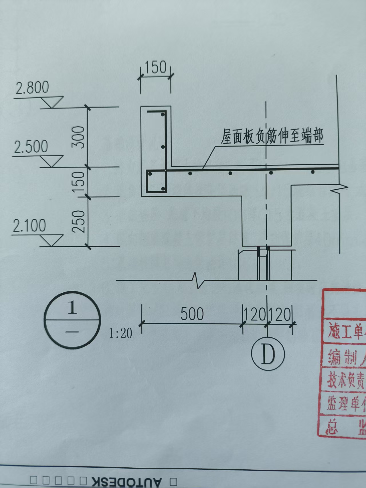 挑檐