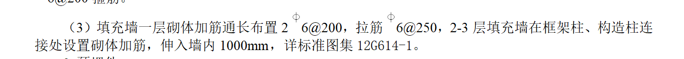 通长