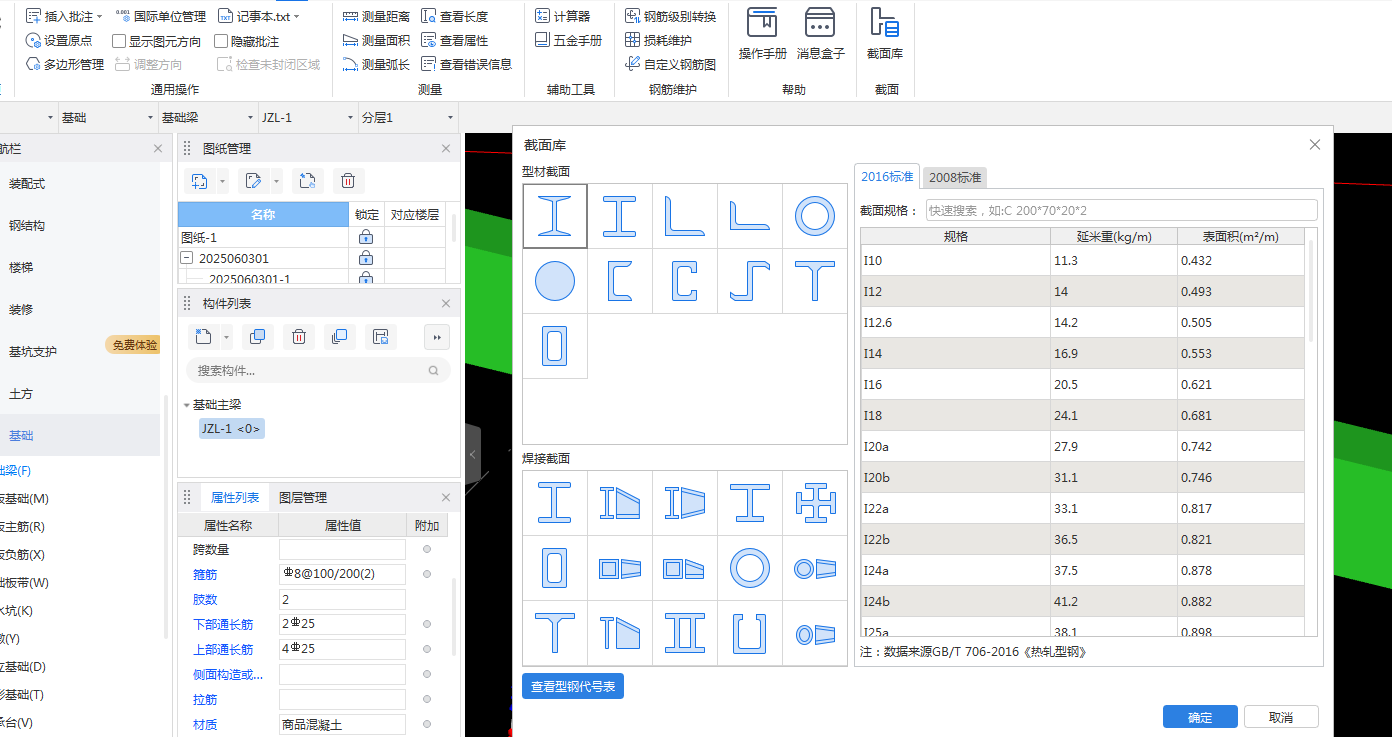 五金手册