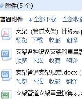 风管支架