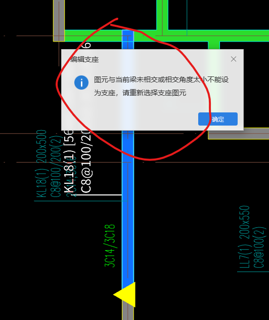支座