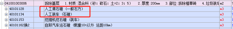 定额