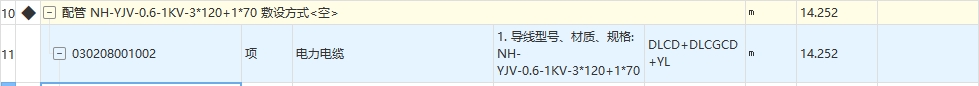 电力电缆
