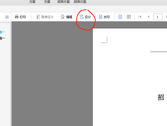 规费
