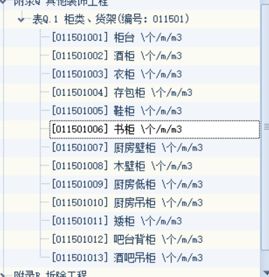 子目
