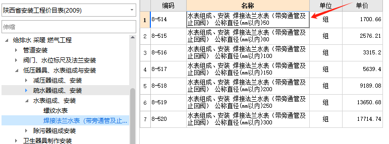 广联达服务新干线