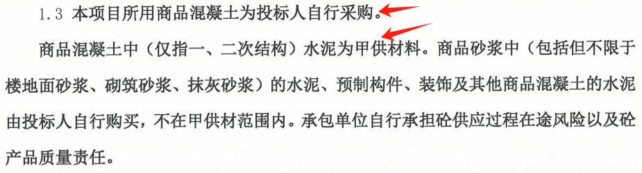 搅拌站