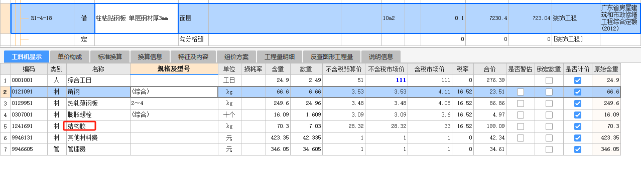 广联达服务新干线