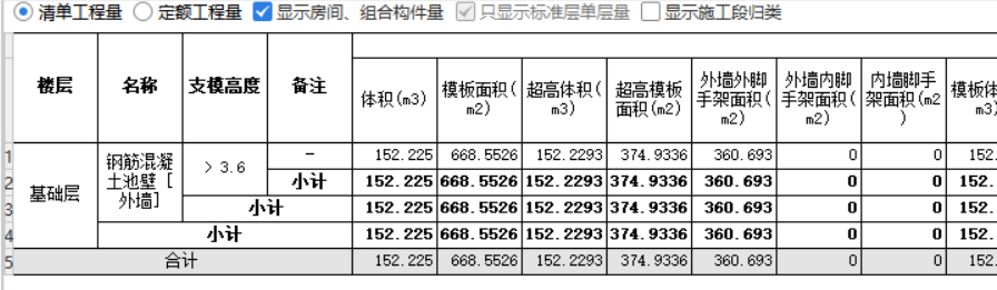 抹灰