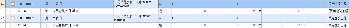 套清单