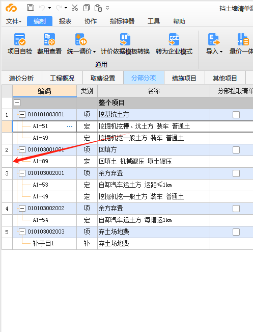 新建单位工程