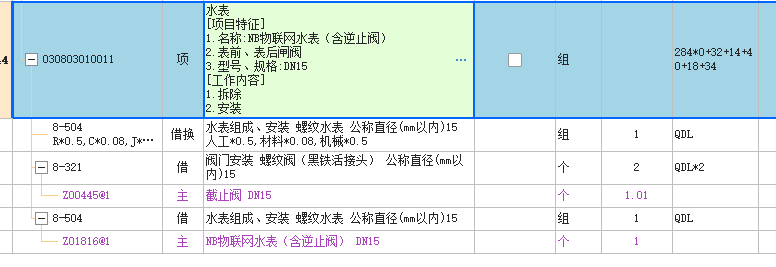 广联达服务新干线
