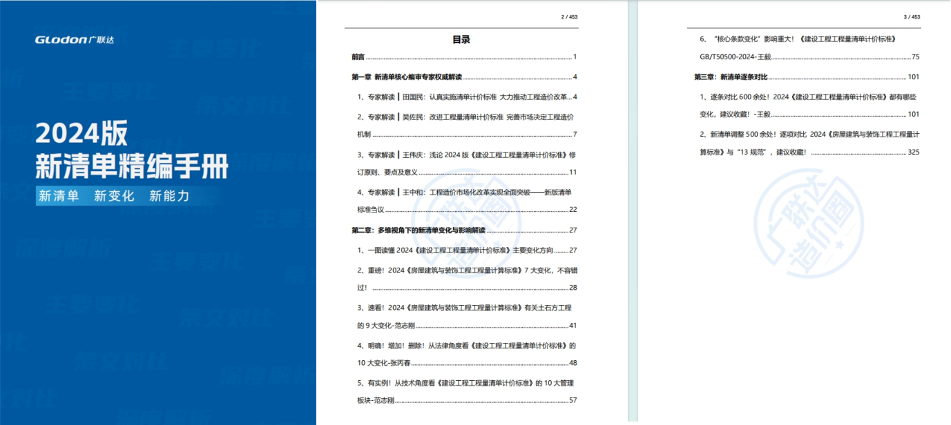 建筑人专属学习平台-建筑课堂