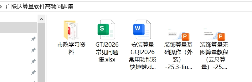 广联达