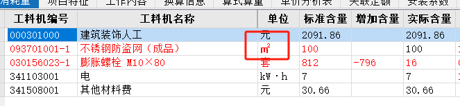 广联达服务新干线