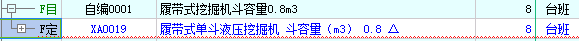 机上人工