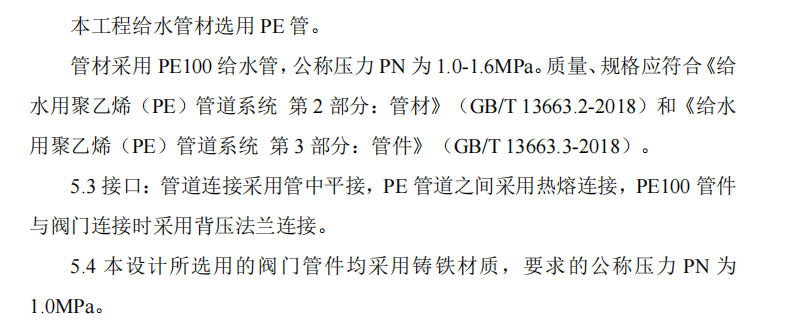 螺纹法兰连接