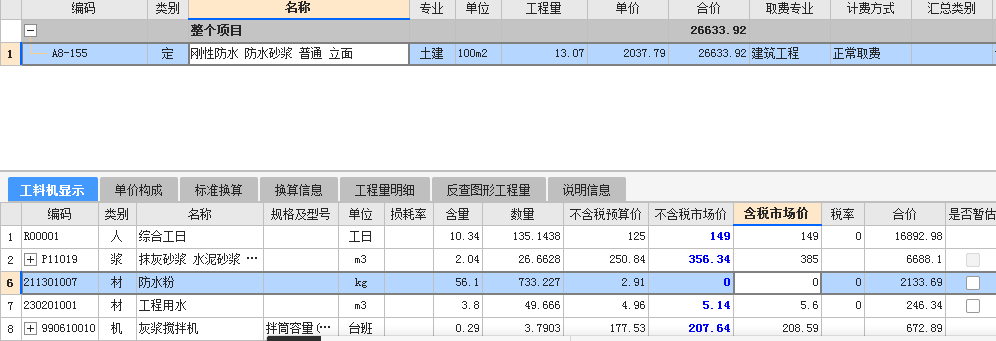 广联达服务新干线