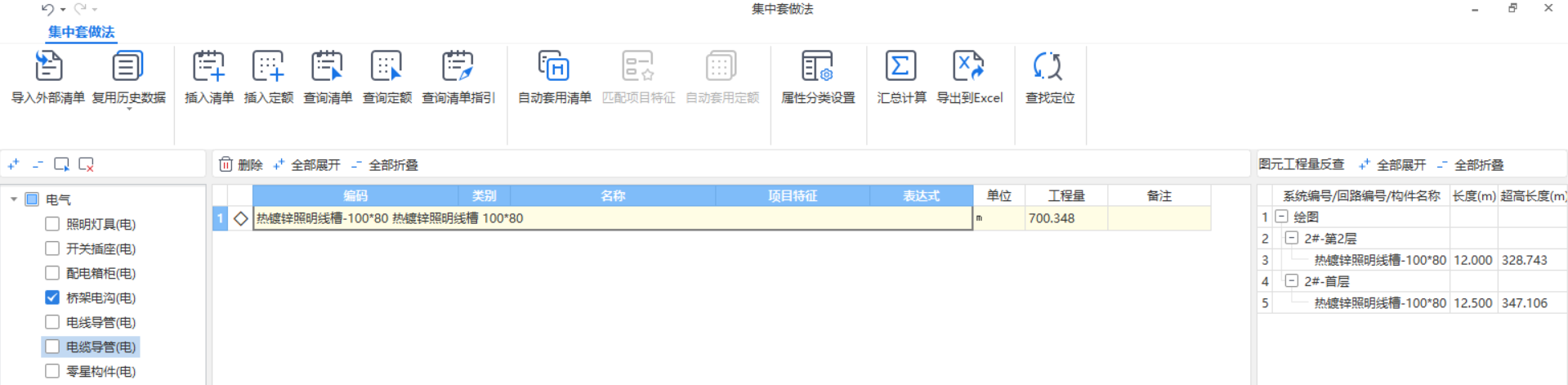 定额