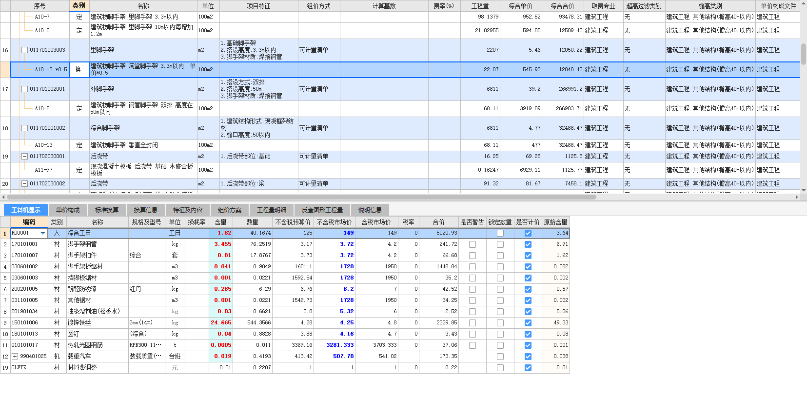 满堂脚手架