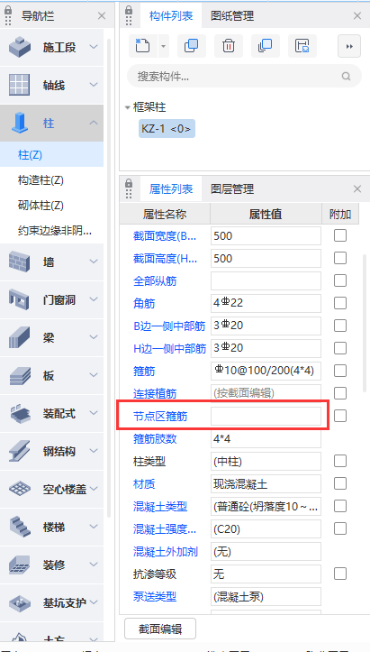 核心箍筋