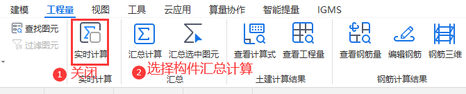实时计算