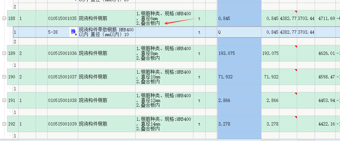 选择定额