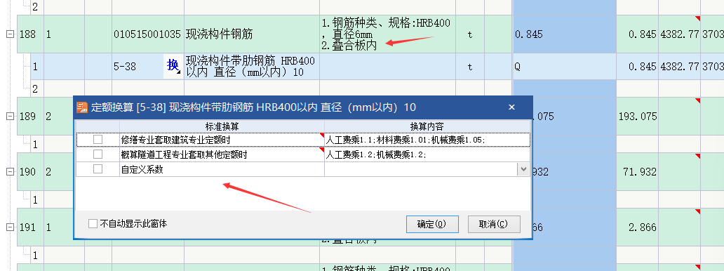 项目特征
