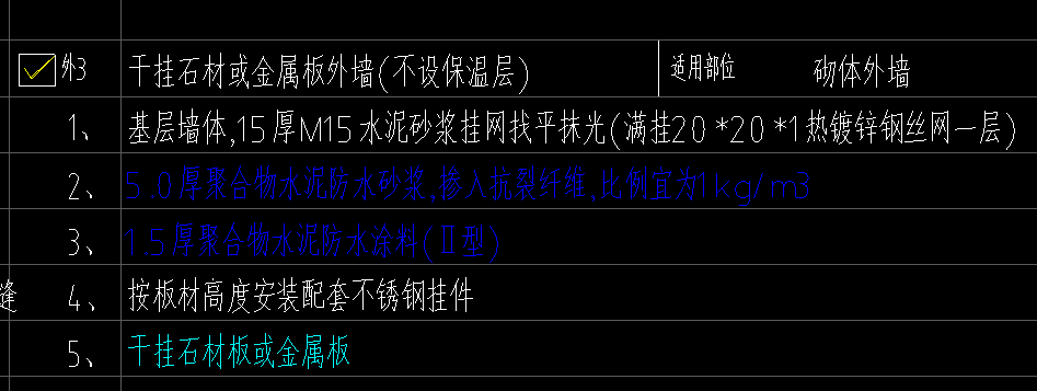 砂浆