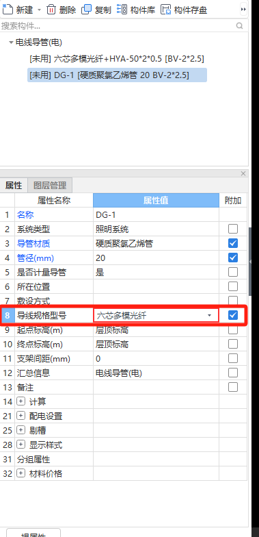 导线规格
