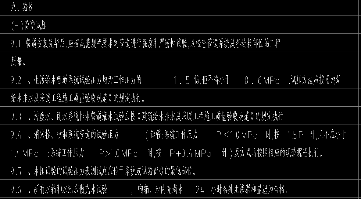 管道强度