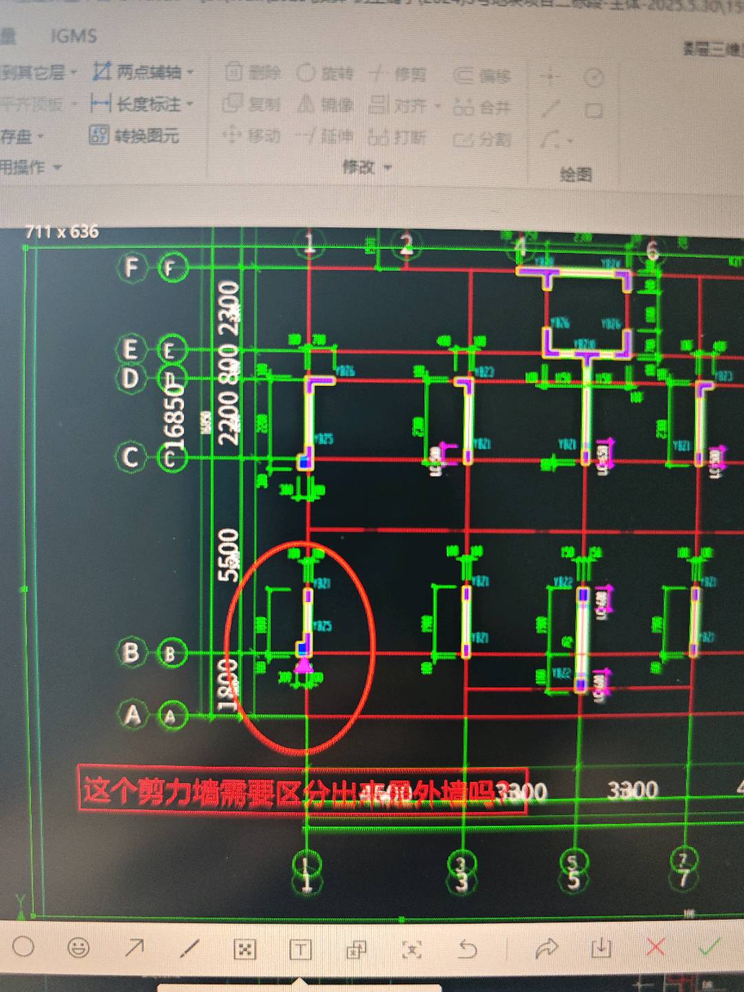 外墙