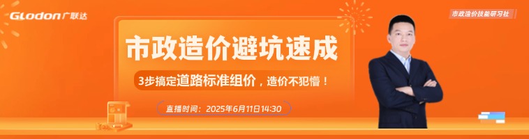 组价