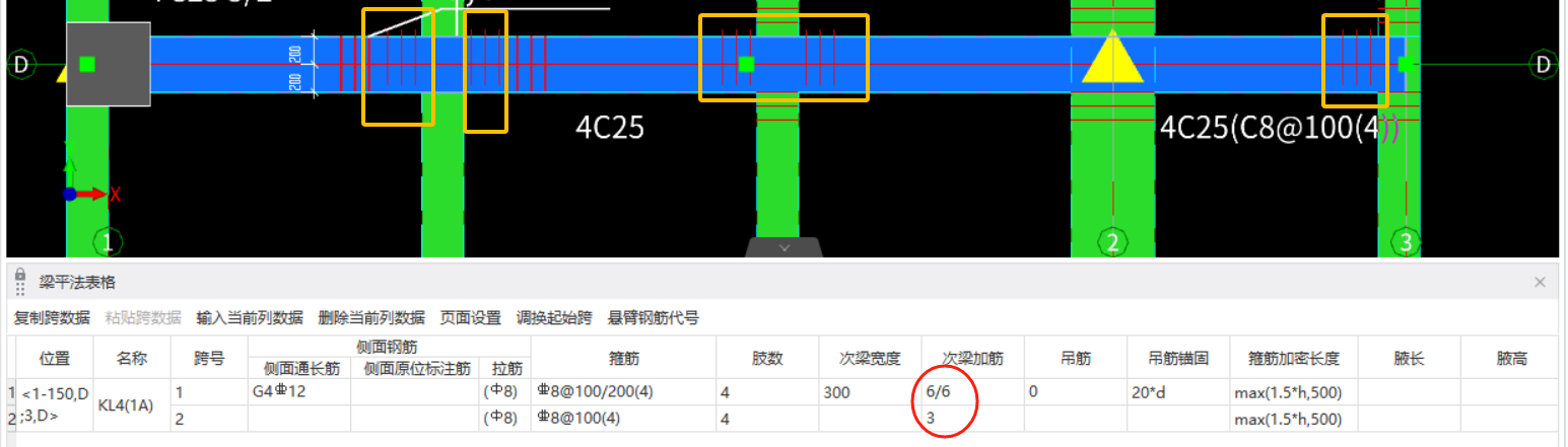 次梁