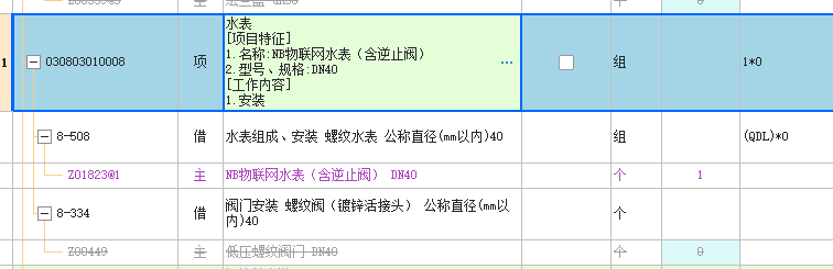 下方