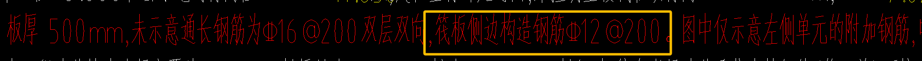筏板