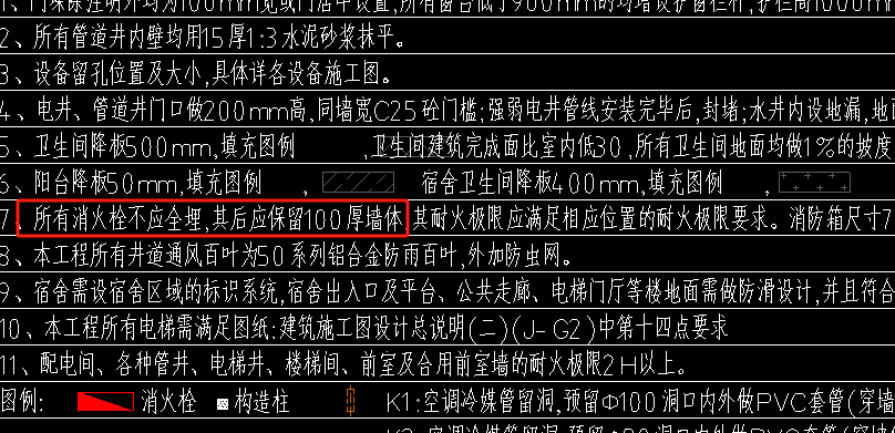 墙体