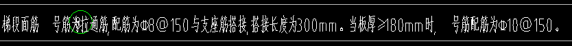 钢筋长