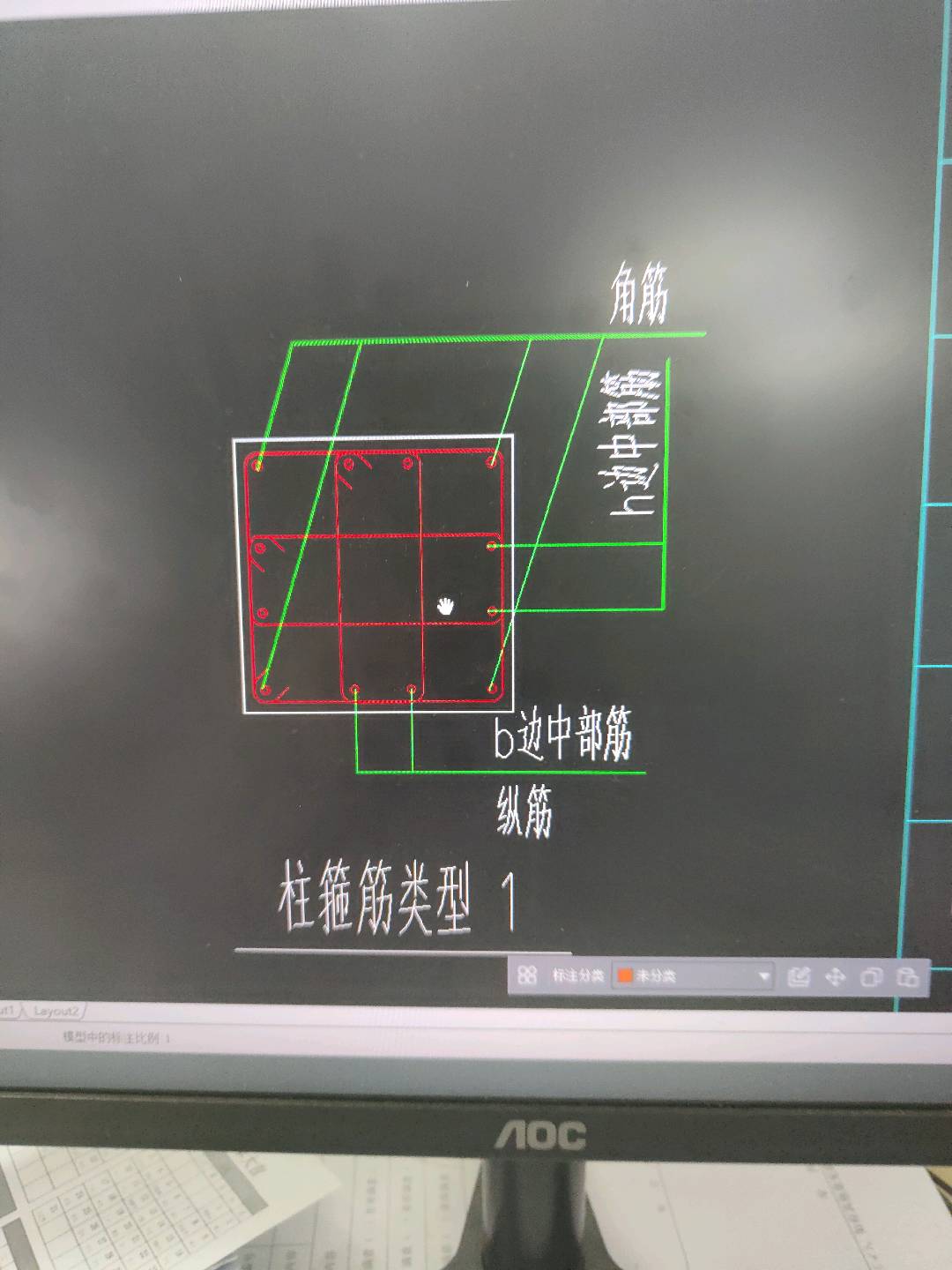 箍筋